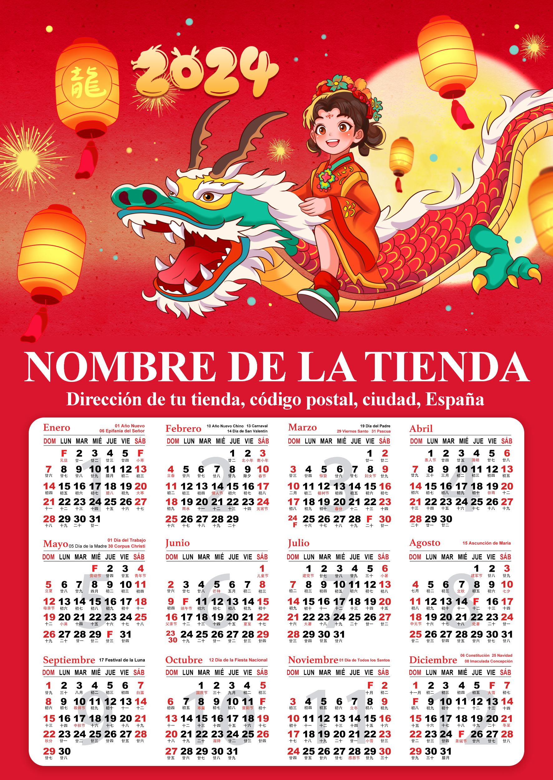 2027 羊年 A3 宽版年历效果图