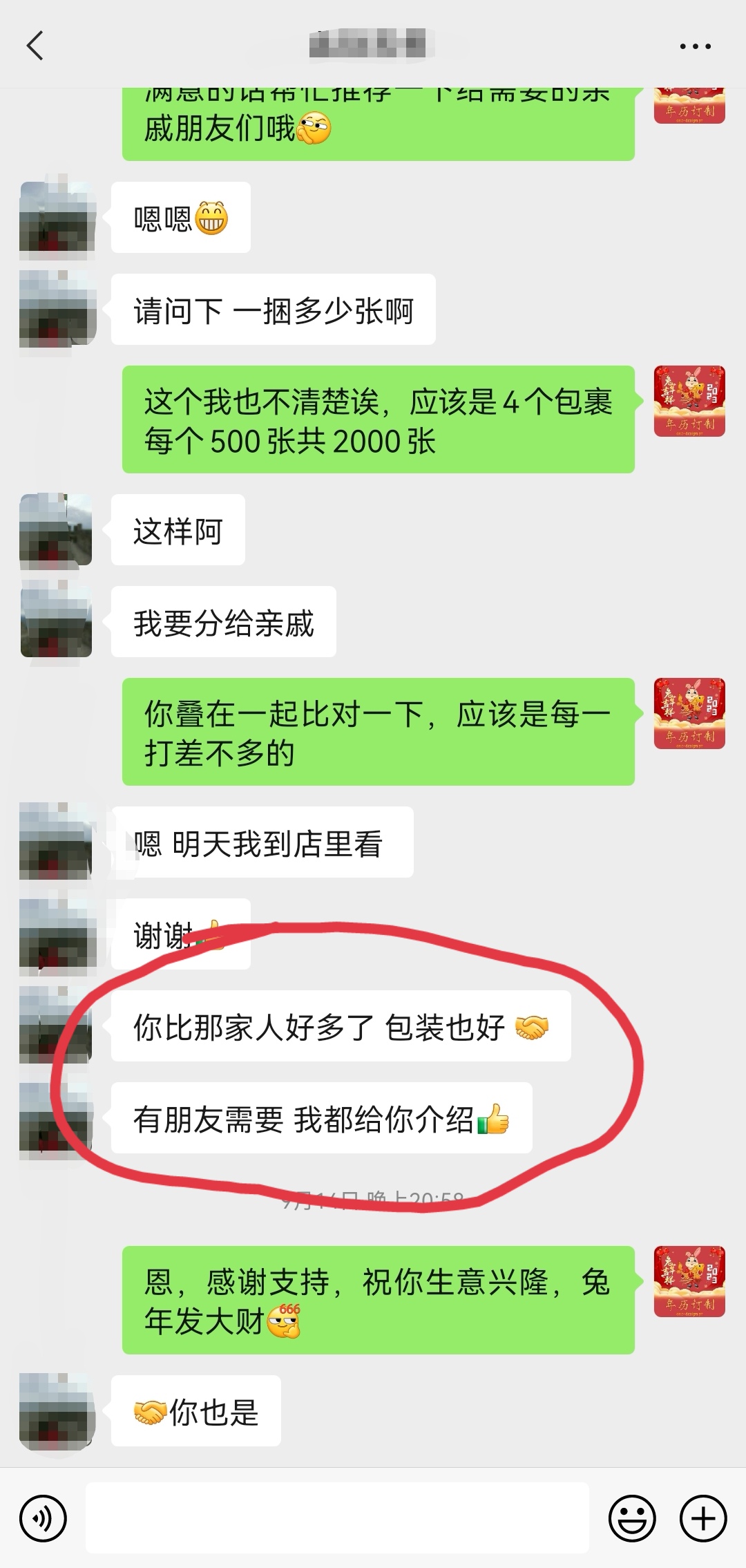 客户评价 1