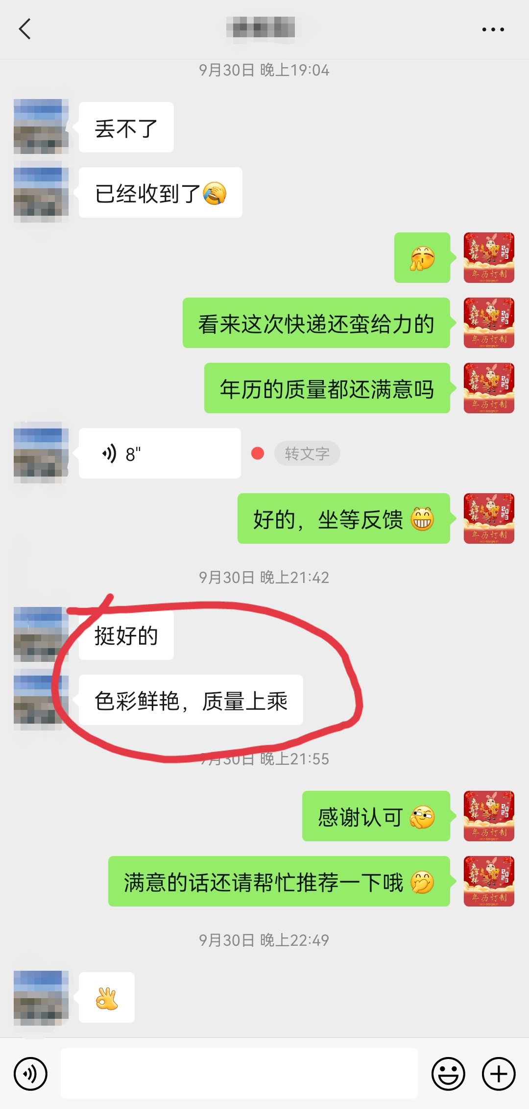 客户评价 2