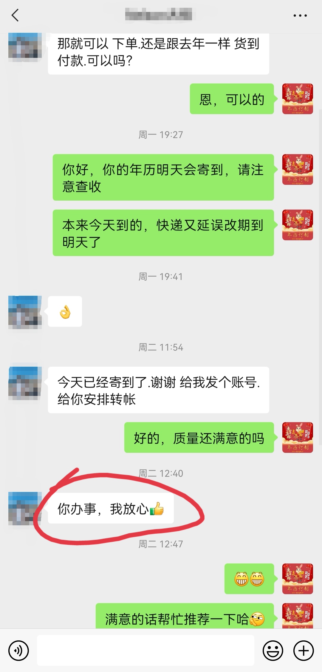 客户评价 7