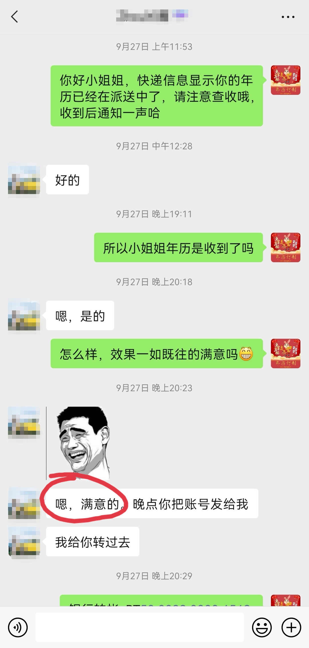 客户评价 11