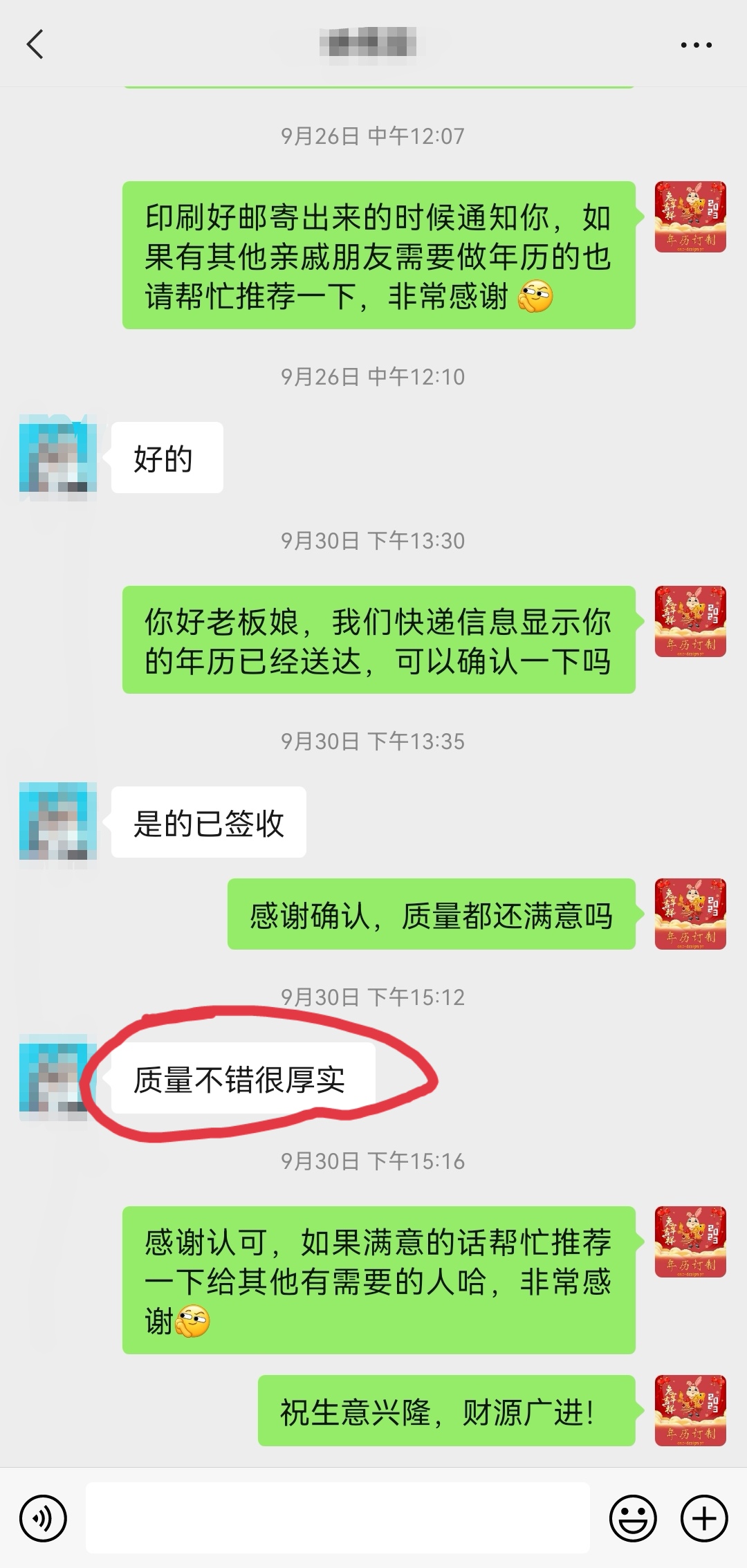 客户评价 3