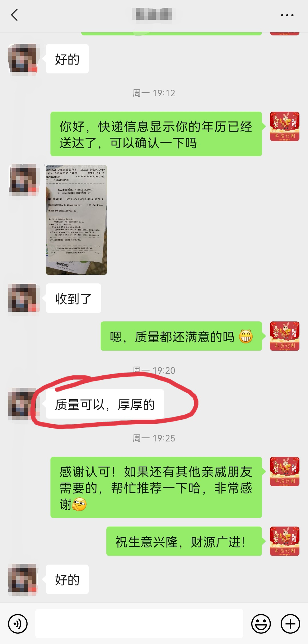 客户评价 4