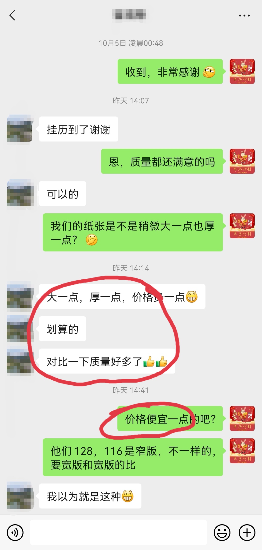 客户评价 6