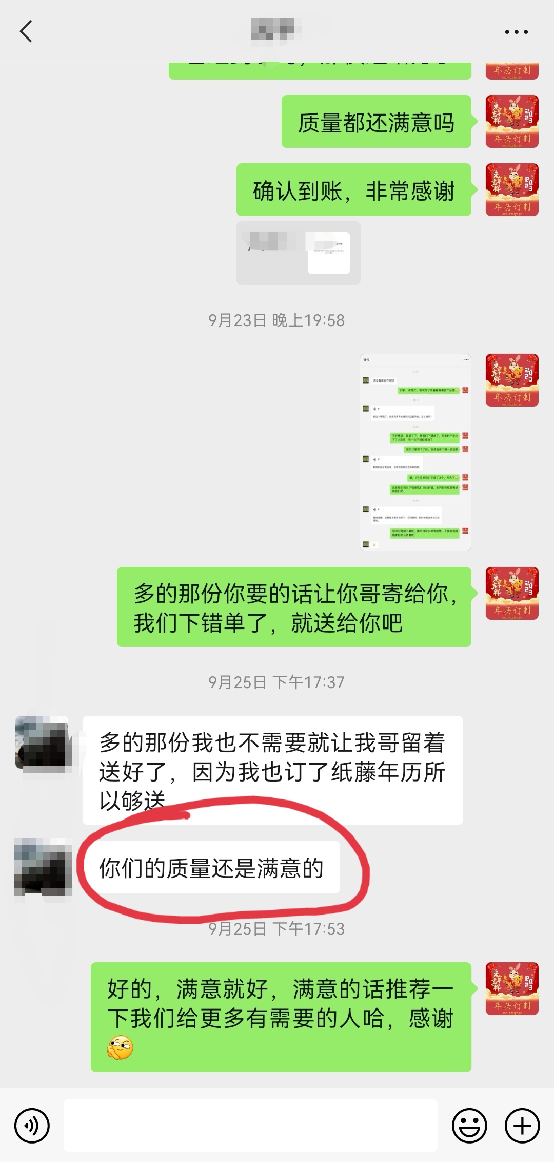 客户评价 9