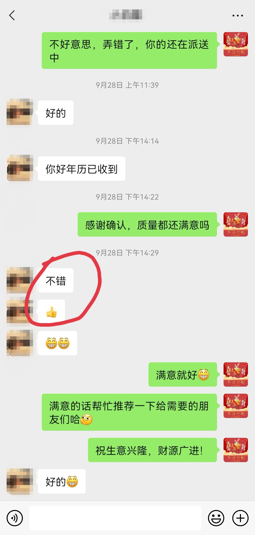 客户评价 10