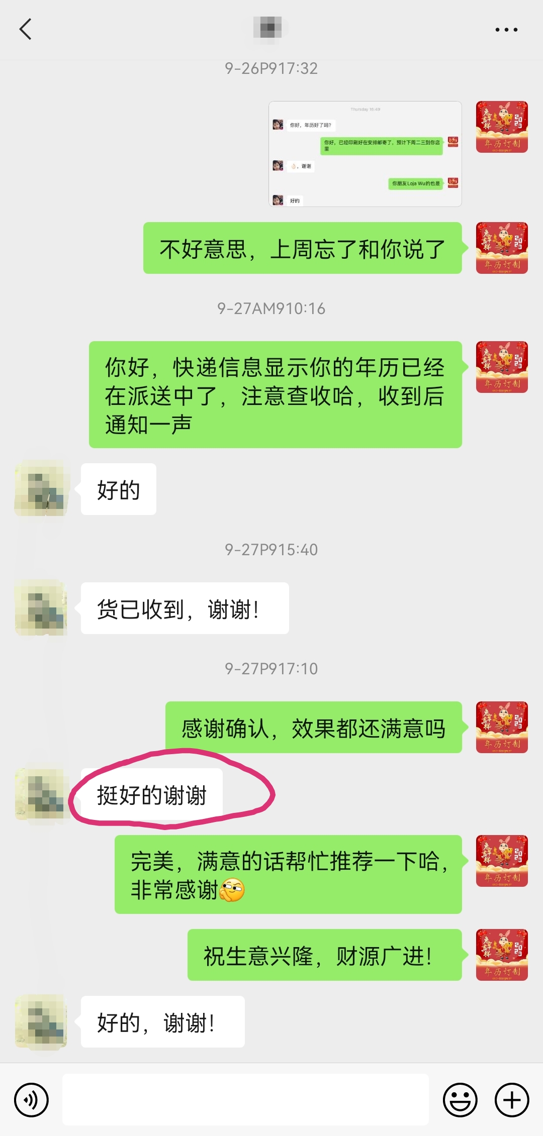 客户评价 12