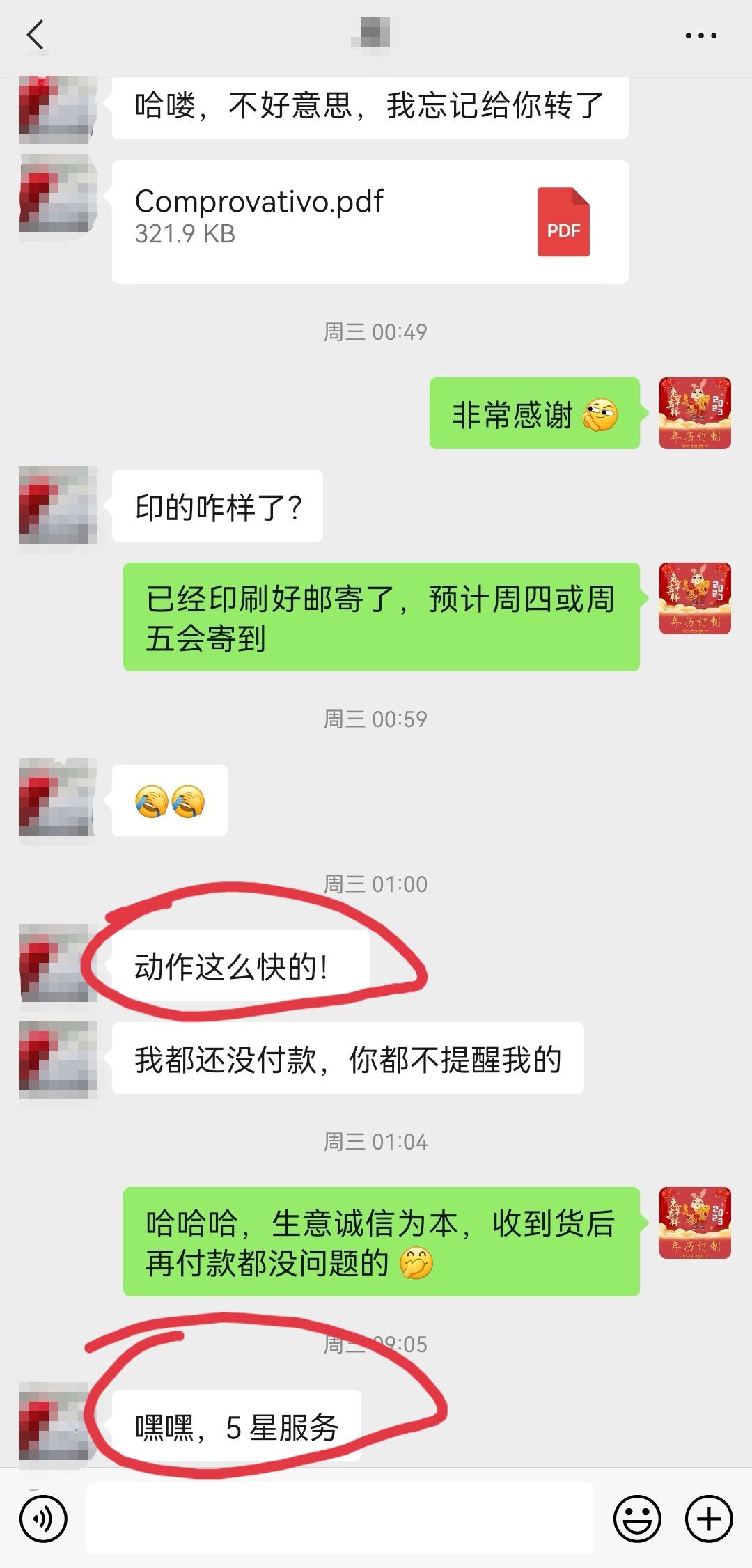 客户评价 5